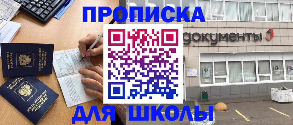 прописка гарантия в Тихорецке