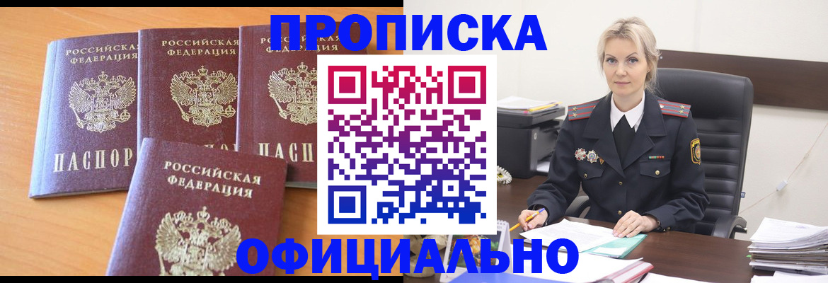 миграционный учет в Тихорецке