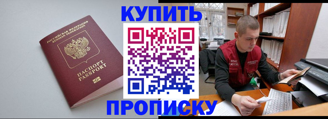 временная регистрация адрес в Тихорецке