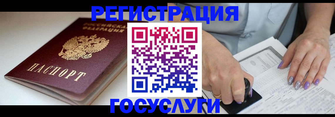 прописка ребенка в Тихорецке