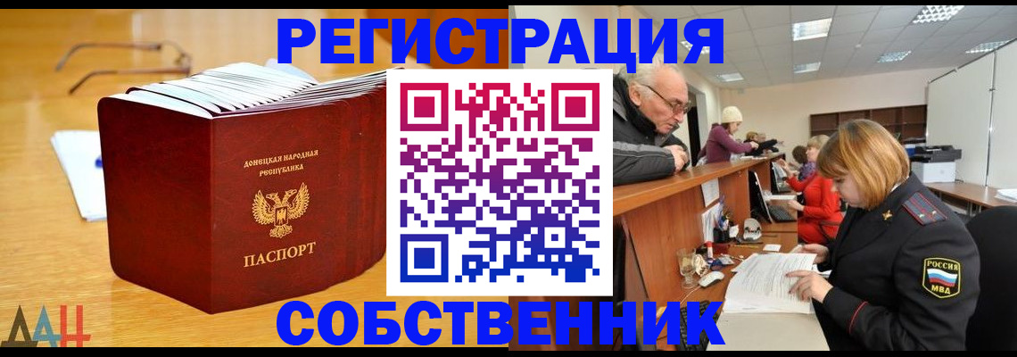 миграционный учет в Тихорецке